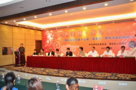 院長(zhǎng)林秋泉代表全體員工作社會(huì)關(guān)愛貧困母親發(fā)言