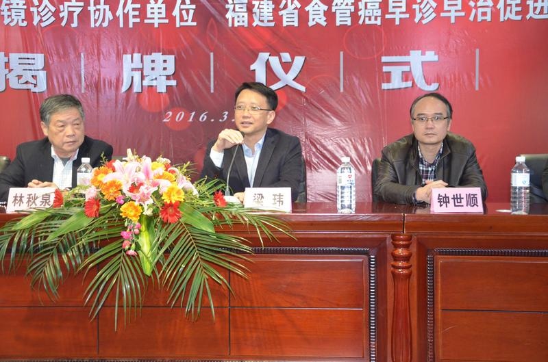 福建省消化內(nèi)鏡中心主任、福建省立醫(yī)院消化內(nèi)鏡中心主任醫(yī)師、福建醫(yī)科大學(xué)內(nèi)科教授、福建醫(yī)科大學(xué)和福建中醫(yī)藥大學(xué)碩士生導(dǎo)師梁瑋先生講話